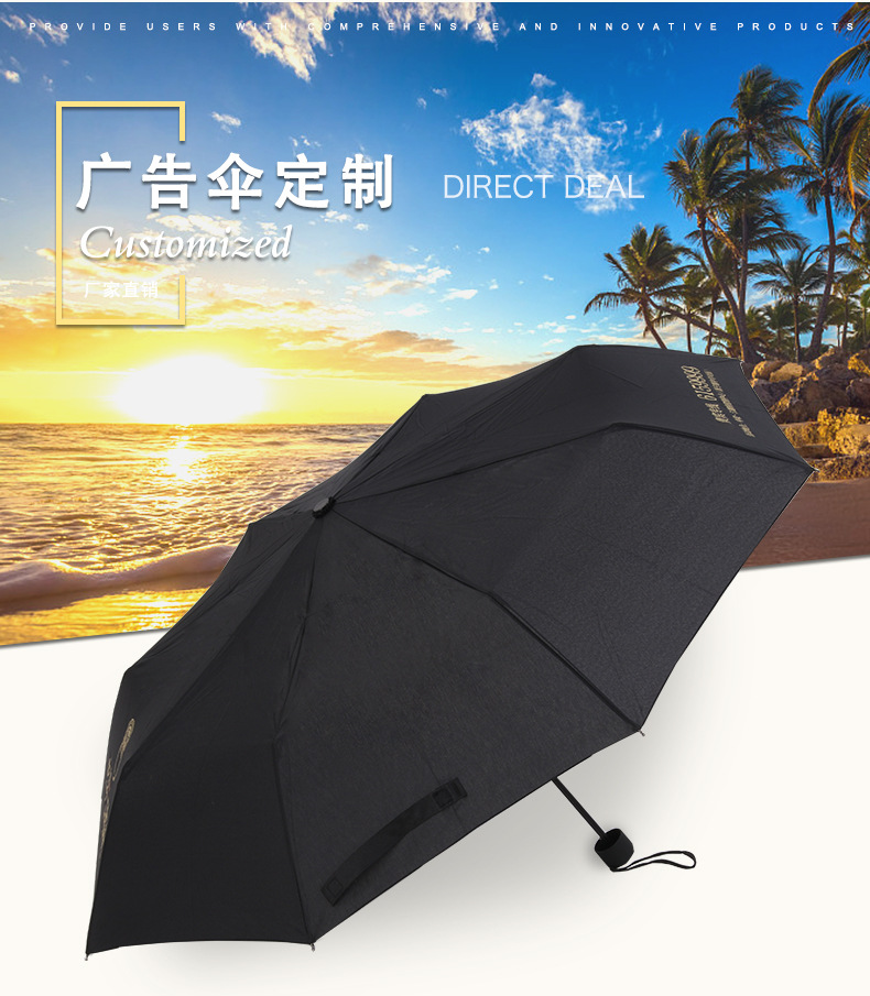 三折叠香蕉视频911伞