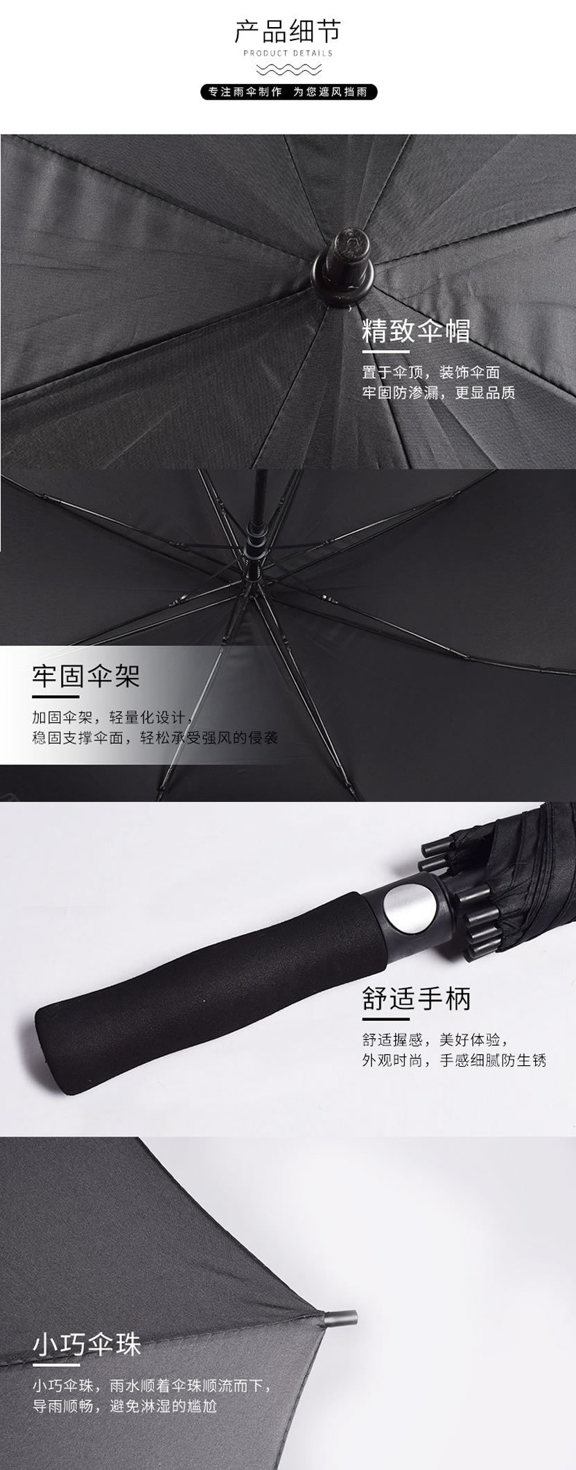 香蕉视频在线观看APP伞细节图