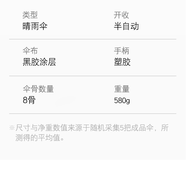 香蕉视频在线观看APP伞材质