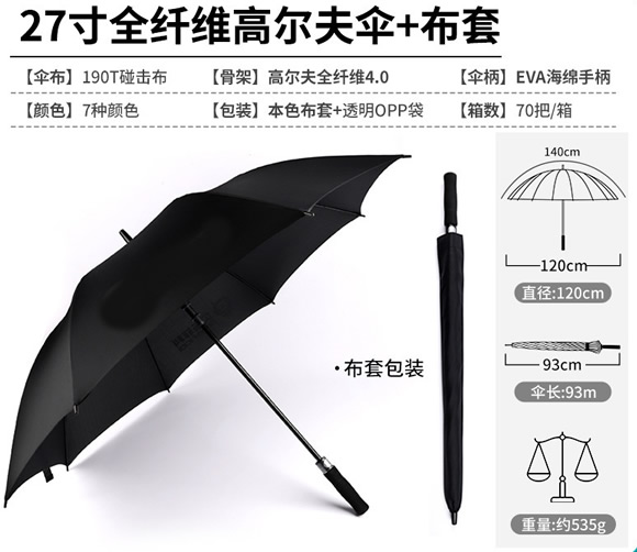 27寸香蕉视频在线观看APP伞定制