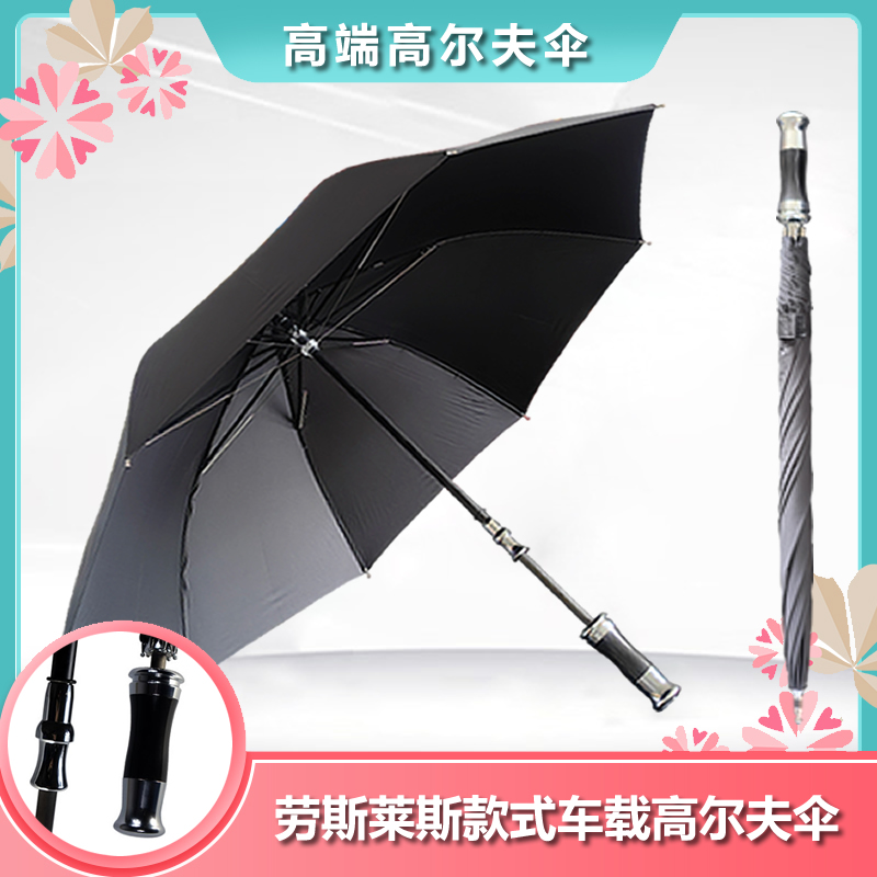 高端定制劳斯莱斯香蕉视频在线观看APP伞